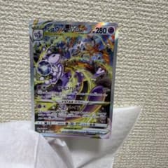 ミュウツーVSTAR SAR ソード&シールド ハイクラスパック VSTARユ