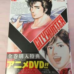 シティーハンター XYZ edition 1 (ゼノンコミックスDX)のサムネイル