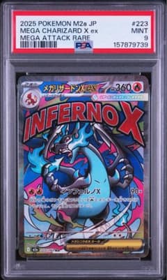 PSA9】メガリザードンXex MA MEGAメガドリームex - メルカリ