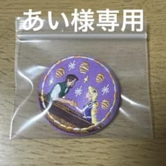 あい様専用のサムネイル