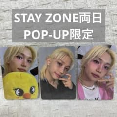 straykids フィリックス STAYZONE POP-UP限定トレカ - メルカリ