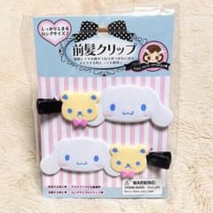 前髪クリップ ロングサイズ／シナモロール