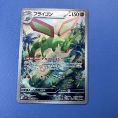 フライゴンのサムネイル