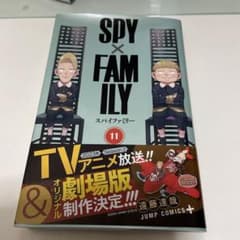 SPY×FAMILY 11のサムネイル