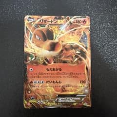 リザードンEX P ユニクロ「ポケモンカードゲームTシャツ」購入特典 キラ 2…のサムネイル
