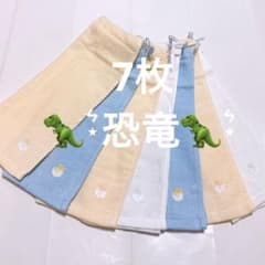 おりこうエプロン 恐竜 ゴム紐 7枚 男の子 エプロン スタイ タオル 