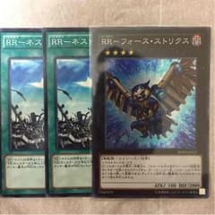 遊戯王 RR-フォースストリクス ネストのサムネイル