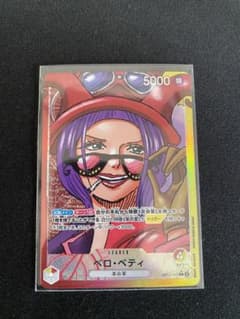 ワンピースカード  ベロ・ベティ リーダーパラレルのサムネイル