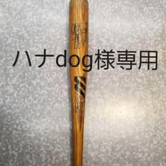 原辰徳 直筆サイン入りバットのサムネイル