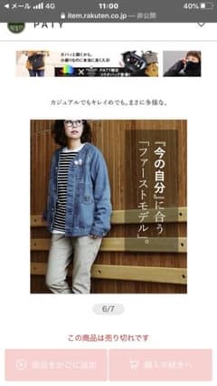 お値下げしました❗️❗️BLUETO  デニムGジャンのサムネイル