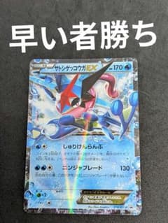 サトシゲッコウガEX プロモ