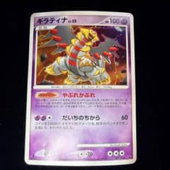 ギラティナ 対戦スターターパック ギラティナVSディアルガ 007/014