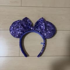 東京ディズニーリゾート スパンコール カチューシャ パープル紫のサムネイル