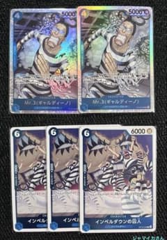 ワンピカード　決戦の刻Mr.3 インペルダウンの囚人 SR R 5枚セットのサムネイル