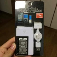 携帯充電器のサムネイル