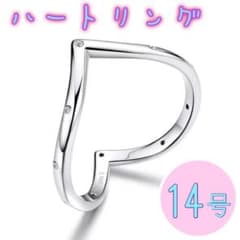 ハート　リング　シルバー　S925   14号　HR7-005のサムネイル