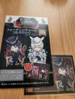 ツキウタ　ラビッツキングダム　フォーチュンチャームコレクション　睦月始のサムネイル