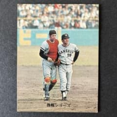 1970年　カルビー株式会社　プロ野球カード　田淵幸一 1970年 カルビー株式会社 プロ野球カード 田淵幸一 2025年最新