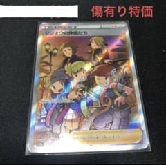シンオウの仲間たちsrのサムネイル
