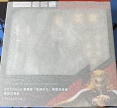 오늘 한정 가격 인하 연옥 안주로 BUZZmod. 귀멸의 칼날 무한 열차편 1/12