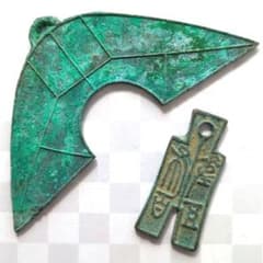 中國 春秋戰國時代？古銭 穴銭 参考品 A2800 - メルカリ