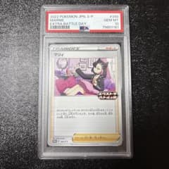PSA10】マリィ エクストラバトルの日 PROMO PSA10 マリィ エクストラバトルの日 ポケモンカード - メルカリ