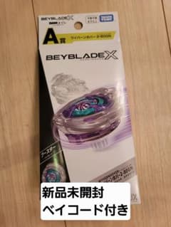 ベイブレードX UX-00 ワイバーンホバー2-80GN 新品未使用 おまけ付 ベイブレードX UX-00 ワイバーンホバー2-80GN 【新品未開封】 - メルカリ
