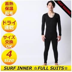 FELLOW インナー フルスーツのサムネイル