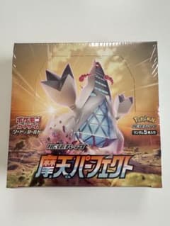 ポケモンカードゲーム 摩天パーフェクト 1箱　シュリンク付きのサムネイル