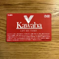 川場スキー場　前売り券のサムネイル