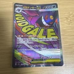 メガゲンガーex MA MEGA ハイクラスパック MEGAドリームex キラ