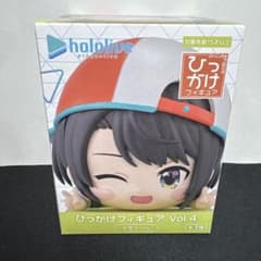 ホロライブプロダクション　ひっかけフィギュア　vol.4 大空スバル