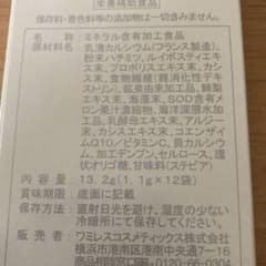 ワミレスバイオサポート小箱12セールのサムネイル