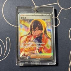 ユ*ウ様 【まとめ売り】ゼイユ SARのサムネイル