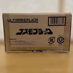 ULTRAREPLICA コスモプラックのサムネイル