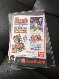 NARUTO カードゲーム ほっかほっか亭　限定 2004年 NARUTO カードゲーム ほっかほっか亭 限定 2004年 - メルカリ