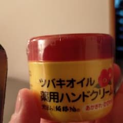 黒ばら本舗 ツバキオイル 薬用ハンドクリーム 80gのサムネイル