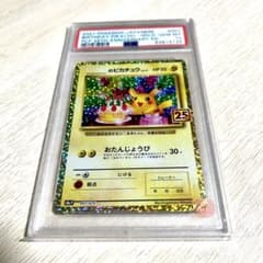 最安値‼️】お誕生日ピカチュウ 25th プロモ PSA10 ポケモンカード