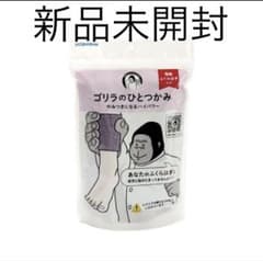 【新品・未開封】ゴリラのひとつかみ ハイパワー足マッサージ器のサムネイル