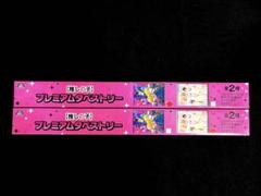 推しの子　プレミアムタペストリー　2種セット