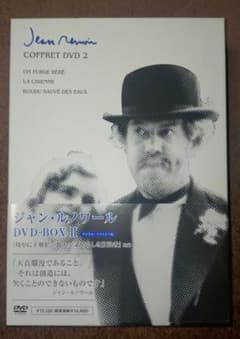 【傑作】ジャン・ルノワール DVD-BOX Ⅱ素晴らしき放浪者　牝犬 傑作】ジャン・ルノワール DVD-BOX Ⅱ素晴らしき放浪者 牝犬 - メルカリ