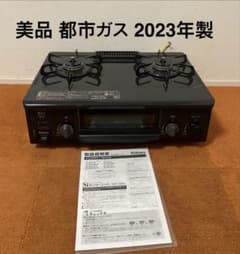 Paloma 2023年製 ガスコンロ 都市ガス用 ガステーブル - メルカリ