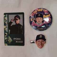 オリックス・バファローズ 西川龍馬選手 グッズセットのサムネイル