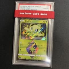 【ポケモンカード】超貴重！絶版　セレビィ　◇ PR プリズムスター PSA10 m50249196062_1.jpg?1784666157