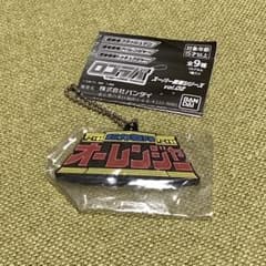 ロゴラバ　オーレンジャーのサムネイル
