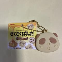 さくさくぱんだ はちみつ＆焦がしバター キーホルダーのサムネイル