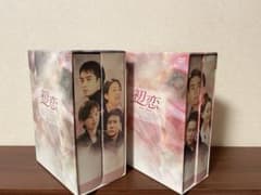 初恋 DVD-BOX Ⅰ,Ⅱ,Ⅲ 全22枚 全巻全話 完結 ペ・ヨンジュン主演