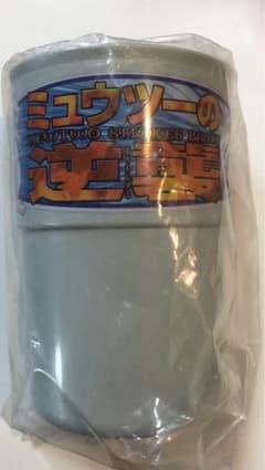ミュウツーの逆襲　コップのサムネイル