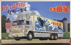 1/32 トラック野郎 No.8 一番星 望郷一番星 プラモデルのサムネイル