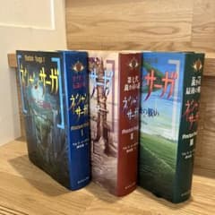 ネシャン・サーガ 全3巻セットのサムネイル